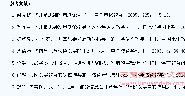 关于小学生识字教育的调查