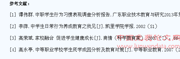 数学教育中培养学生行为习惯养成