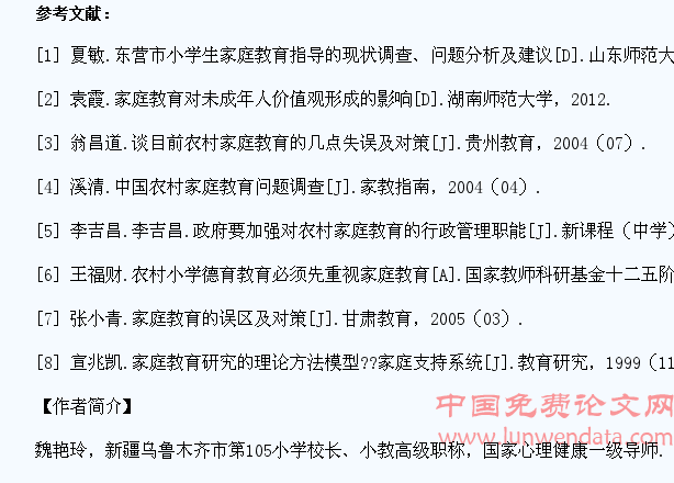 农村学生家庭教育滞后的原因及对策