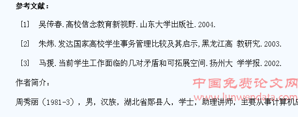 论高职理工科学生综合素质培养