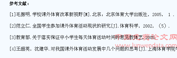 浅析长沙市小学生课外体育活动