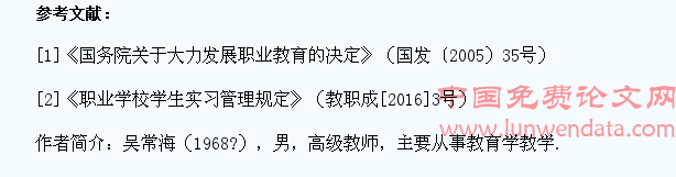 企业对学生顶岗实习的认识调查报告