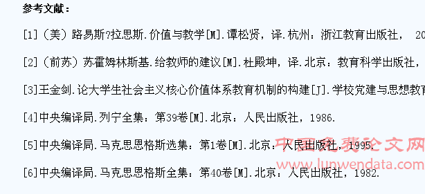 论当代医学生核心价值观的培育