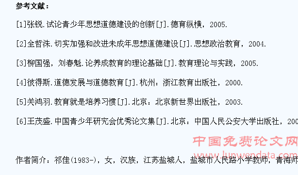 加强中学生的道德行为养成教育