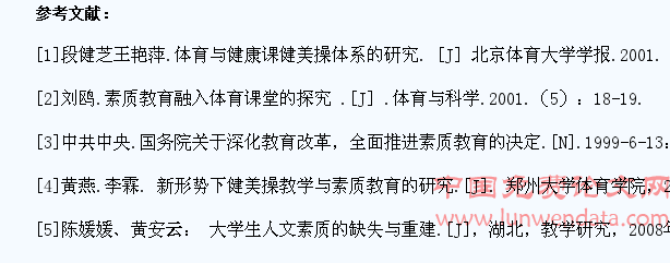 论健美操教学对衡水学院非体育专业学生人文素质的影响