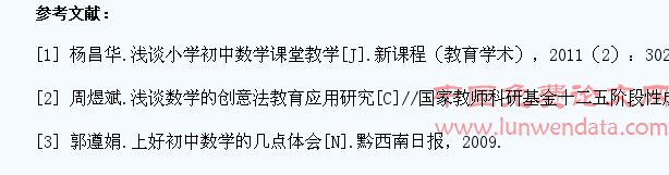 小学数学教学中学生学习兴趣培养策略探析