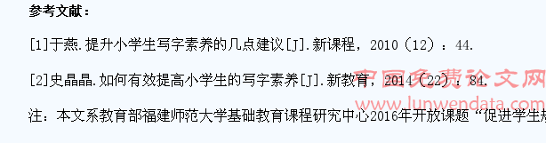 小学低年级学生写字素养提高策略分析