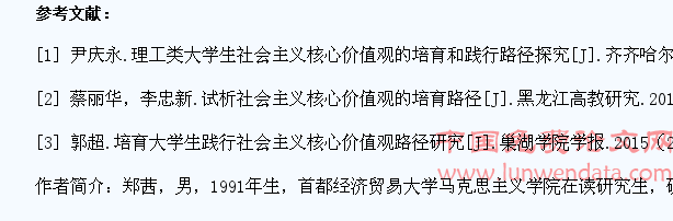 大学生培育和践行社会主义核心价值观的路径探析