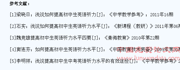 浅析如何提高中学生英语听力能力