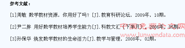 充分用好数学新教材,培养学生的数学能力