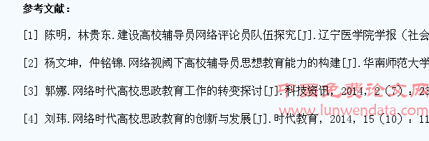 大学生网络思政教育工作的现状与对策研究