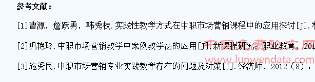 谈如何培养中职学校市场营销专业学生的实践能力