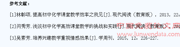 初中化学教学如何培养学生的兴趣分析