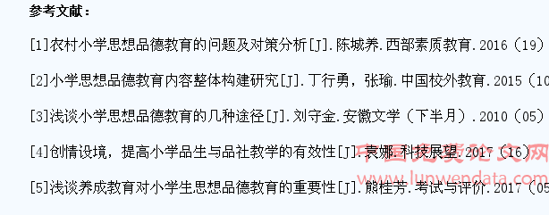 谈小学生思想品德教育的方法和途经