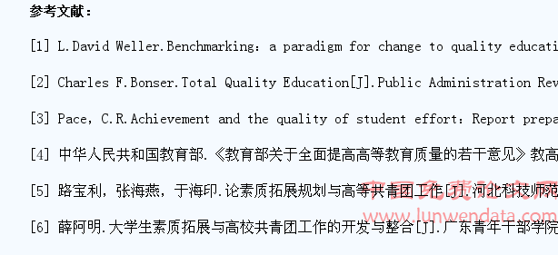 大学生“社会适应力素质拓展”的调查研究