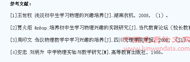 通过物理实验培养学生学习兴趣