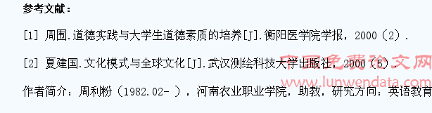 浅谈大学生思想道德修养