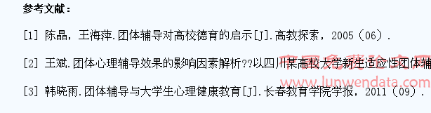 团体辅导在高校学生教育管理工作中的应用