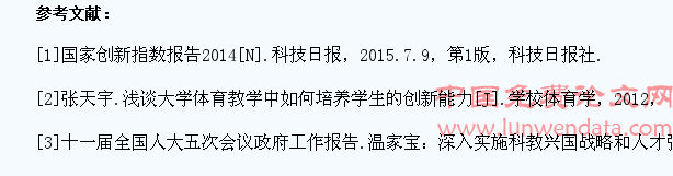 大学生创新能力培养与新型教学模式改革