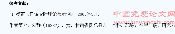 农村小学生口语交际能力培养策略