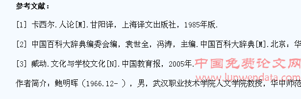 试论社会文化对学生人文素养的影响