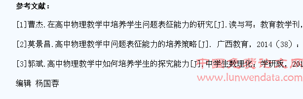 如何在高中物理教学中培养学生的问题表征能力