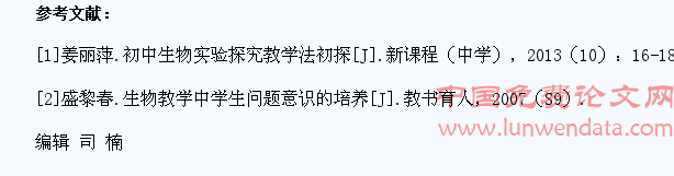 初中生物实验教学培养学生探究能力的实践探索