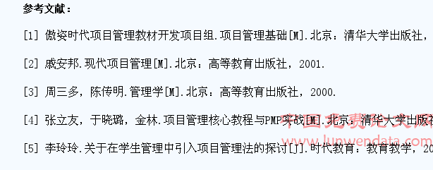 项目管理在高职院校学生管理工作中的应用