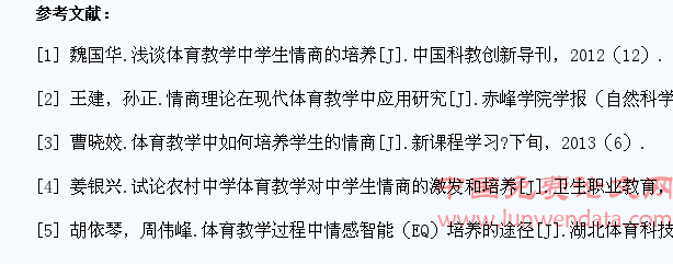 论体育教学中学生EQ指数的培养与激发