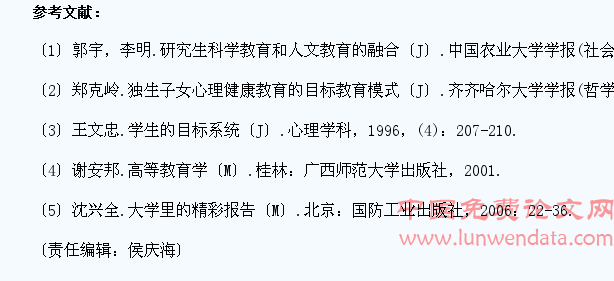 大学生创新教育的目标化管理研究
