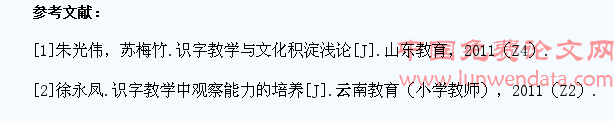 识字教学中培养学生创新能力的尝试