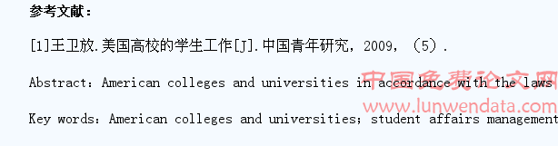 浅议美国高校学生事务管理的专业化特点及借鉴