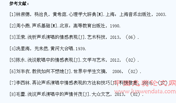 教学改革背景下地方高校声乐教学中学生歌唱情感的培养与激发