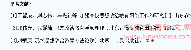 高校学生思想政治教育意义探析