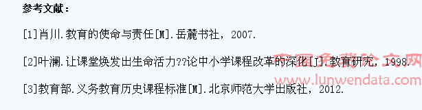 形成学生正确价值判断的历史教学思考