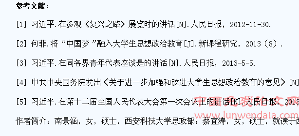 浅谈“中国梦”如何引领大学生思想政治教育