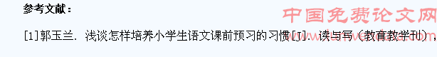 怎样培养小学生课外预习的习惯
