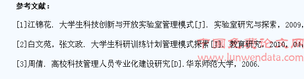 高校设立大学生包裹收发站的项目管理模式