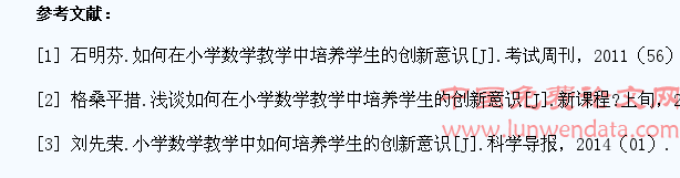 如何在小学数学教学中培养学生的创新意识