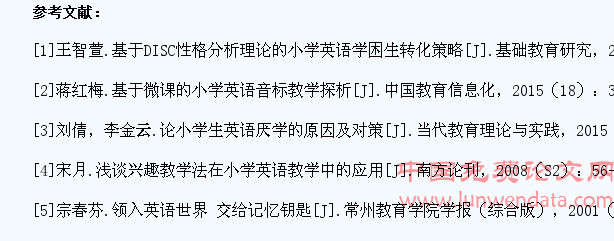 消除小学生厌学英语情绪,提高英语教学质量