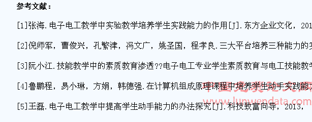 浅析电子电工教学中培养学生动手能力实践能力的措施