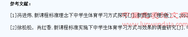 基于新课程标准的中学生体育教学探讨