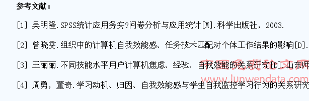 高职院校学生计算机自我效能与计算机焦虑关系研究