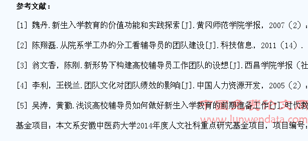 发挥辅导员团队在大学生新生入学教育中的作用