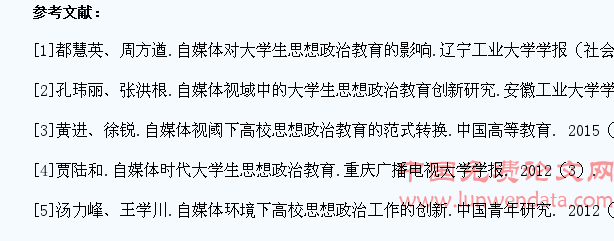 自媒体时代下大学生思想教育困境及对策探究