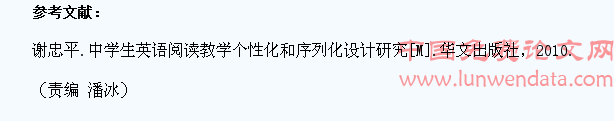 农村初中学生英语阅读能力培养初探