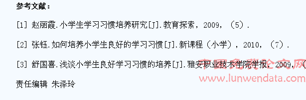 在城市化进程共融教育中培养小学生的语文学习习惯