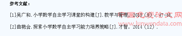 发挥学生主体作用,构建高效数学课堂