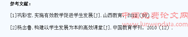 激发学生主动学习提高数学课堂效益研究