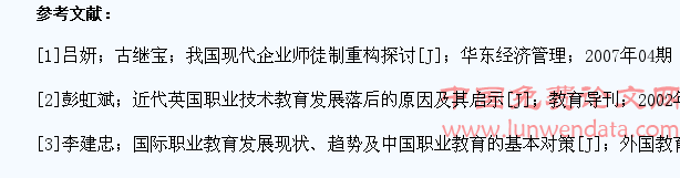 基于现代学徒制背景下中职学生职业精神教育初探